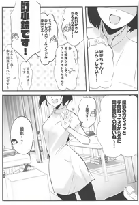 Page 12 of School Idol no Inmou Jijou ~104-ki Sei Datsumou Salon Hen~ - preview thumbnail