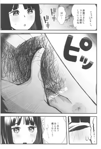 Page 21 of School Idol no Inmou Jijou ~104-ki Sei Datsumou Salon Hen~ - preview thumbnail
