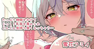 Page 116 of るるろりり - preview thumbnail