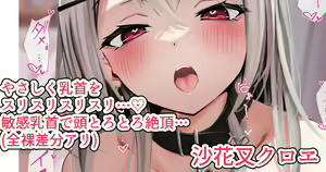 Page 43 of るるろりり - preview thumbnail