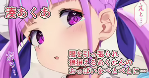 Page 79 of るるろりり - preview thumbnail
