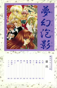 Page 115 of 夢幻泡影 (一般画集) [アリスソフト] 夢幻泡影 原画&設定資料集 - preview thumbnail