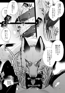 Page 11 of Kitsune ni Yomeiri - preview thumbnail