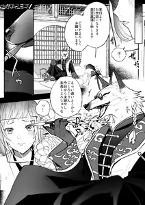 Page 6 of Kitsune ni Yomeiri - preview thumbnail