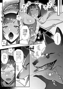 Page 10 of Kitsune ni Yomeiri - preview thumbnail