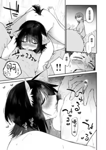 Page 24 of Kemono no Ongaeshi - preview thumbnail