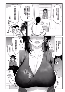 Page 5 of Kemono no Ongaeshi - preview thumbnail