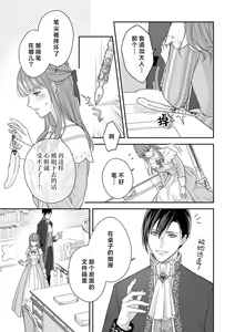 Page 95 of Akuyaku ouji no ichizuna shuchaku, hatenai dekiai.  | 恶役王子一往情深、无尽无止的溺爱。龙套大小姐频频被顶级爱抚送上高潮！ 1-3 - preview thumbnail