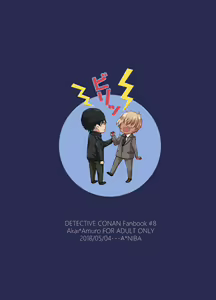 Page 42 of Chouzetsu binkan kouan danshi - preview thumbnail