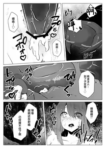 Page 16 of Mukade-mura - preview thumbnail