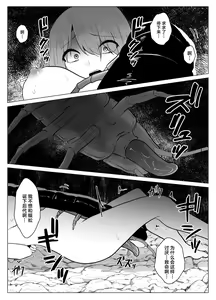 Page 8 of Mukade-mura - preview thumbnail