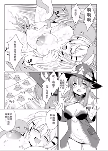 Page 20 of Tentacle Witch Craft - preview thumbnail