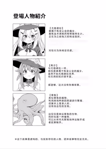 Page 3 of Tentacle Witch Craft - preview thumbnail