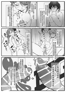 Page 20 of Ochinpo Haegusuri Love Live Raider | 长出大屌就夹脚开干 - preview thumbnail