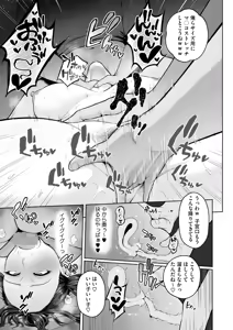 Page 105 of COMIC HOTMILK 2024-08 - preview thumbnail
