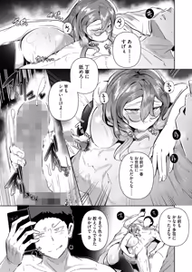 Page 185 of COMIC HOTMILK 2024-08 - preview thumbnail