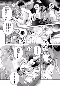 Page 192 of COMIC HOTMILK 2024-08 - preview thumbnail
