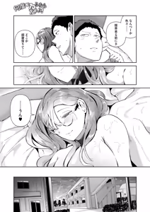 Page 195 of COMIC HOTMILK 2024-08 - preview thumbnail