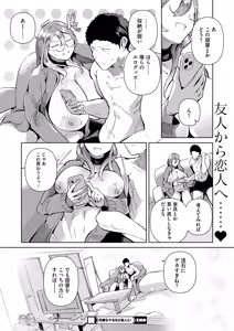 Page 196 of COMIC HOTMILK 2024-08 - preview thumbnail