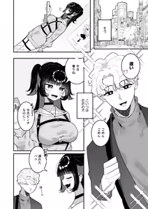 Page 220 of COMIC HOTMILK 2024-08 - preview thumbnail