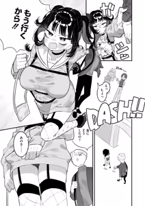 Page 223 of COMIC HOTMILK 2024-08 - preview thumbnail
