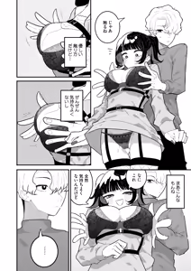 Page 226 of COMIC HOTMILK 2024-08 - preview thumbnail