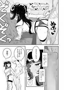 Page 235 of COMIC HOTMILK 2024-08 - preview thumbnail