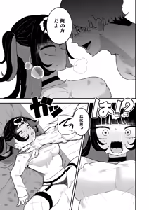 Page 241 of COMIC HOTMILK 2024-08 - preview thumbnail