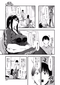 Page 249 of COMIC HOTMILK 2024-08 - preview thumbnail