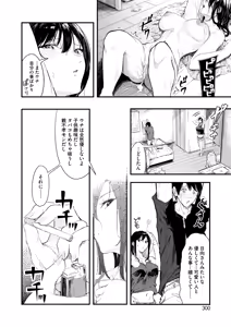 Page 280 of COMIC HOTMILK 2024-08 - preview thumbnail