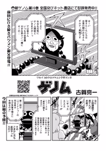 Page 395 of COMIC HOTMILK 2024-08 - preview thumbnail