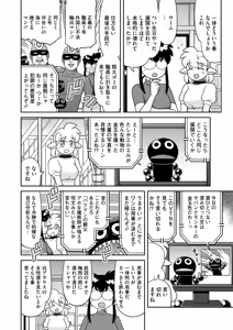Page 396 of COMIC HOTMILK 2024-08 - preview thumbnail