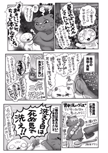 Page 404 of COMIC HOTMILK 2024-08 - preview thumbnail