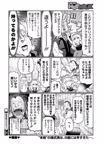 Page 410 of COMIC HOTMILK 2024-08 - preview thumbnail