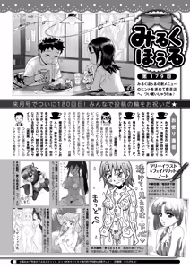 Page 412 of COMIC HOTMILK 2024-08 - preview thumbnail
