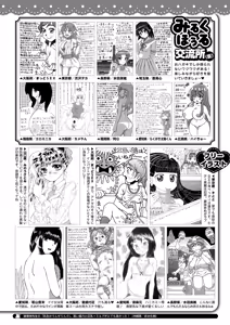 Page 418 of COMIC HOTMILK 2024-08 - preview thumbnail