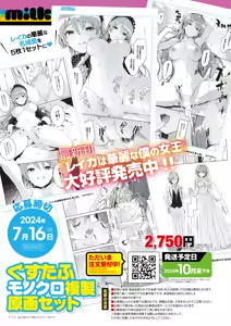Page 423 of COMIC HOTMILK 2024-08 - preview thumbnail