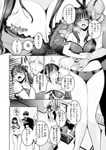 Page 96 of COMIC HOTMILK 2024-08 - preview thumbnail