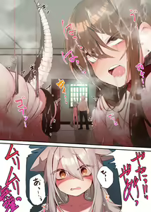 Page 15 of Ningen-sama no Omocha 2 | 인간님의 장난감2 - preview thumbnail