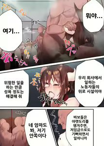 Page 16 of Ningen-sama no Omocha 2 | 인간님의 장난감2 - preview thumbnail