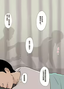 Page 12 of Fubuki-san-chi no Ayano-san Dosukebe Honenuki Massage Hen - preview thumbnail