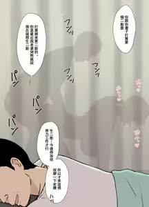 Page 16 of Fubuki-san-chi no Ayano-san Dosukebe Honenuki Massage Hen - preview thumbnail