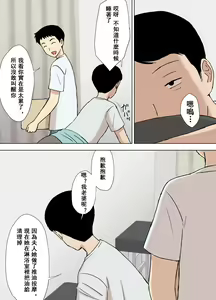 Page 33 of Fubuki-san-chi no Ayano-san Dosukebe Honenuki Massage Hen - preview thumbnail