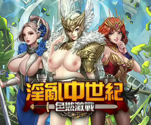 Page 199 of HENTAI Middle Ages ~ war of lust ~ - preview thumbnail