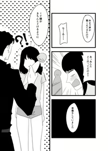 Page 14 of Fukanshou na Watashi ga  Ikasareta Hanashi 2 - preview thumbnail