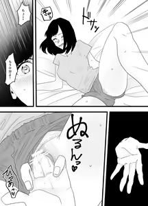 Page 15 of Fukanshou na Watashi ga  Ikasareta Hanashi 2 - preview thumbnail