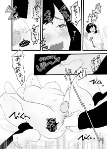 Page 25 of Fukanshou na Watashi ga  Ikasareta Hanashi 2 - preview thumbnail