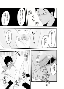 Page 26 of Fukanshou na Watashi ga  Ikasareta Hanashi 2 - preview thumbnail