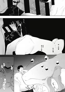 Page 115 of Eightman Sensei no Okage de Kanojo ga Dekimashita! | 感謝Eightman老師讓我交到女朋友! - preview thumbnail