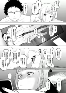 Page 119 of Eightman Sensei no Okage de Kanojo ga Dekimashita! | 感謝Eightman老師讓我交到女朋友! - preview thumbnail